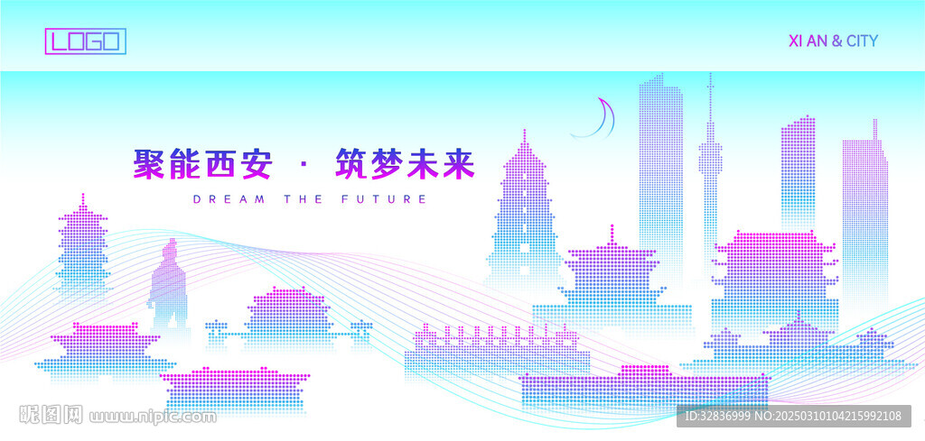 西安建筑