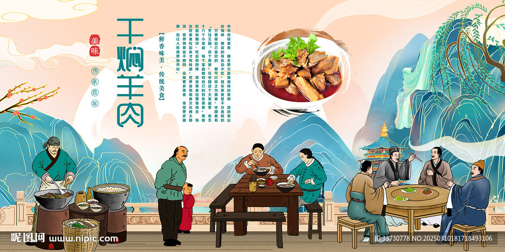 干焖羊肉