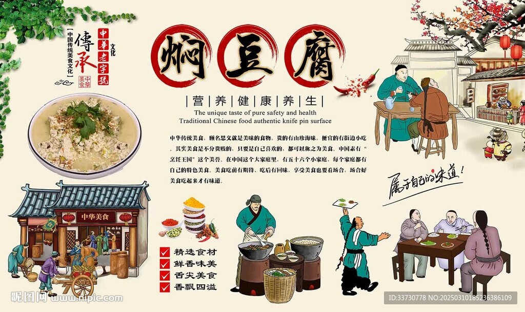焖豆腐