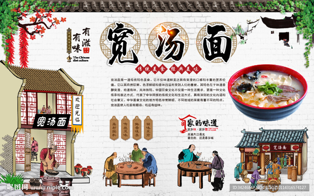 宽汤面