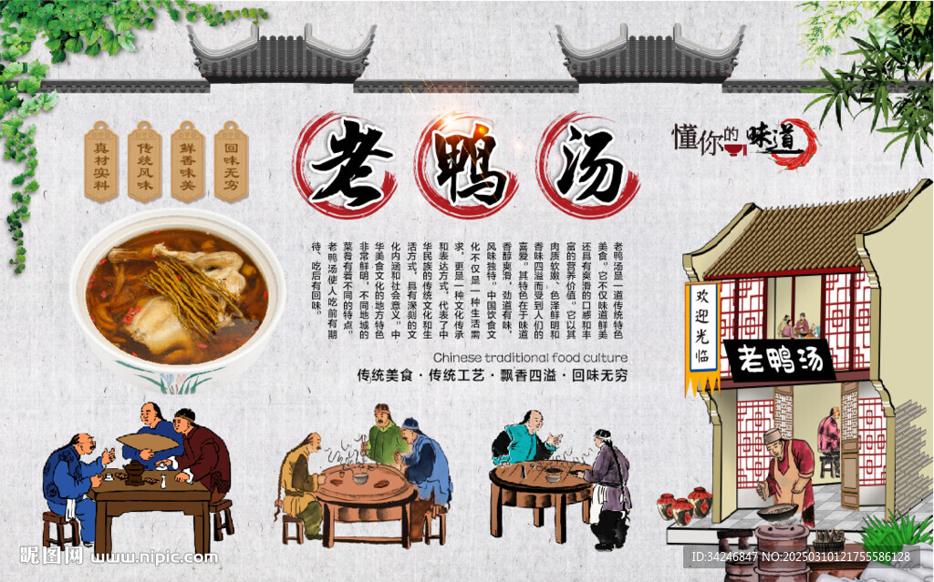 老鸭汤