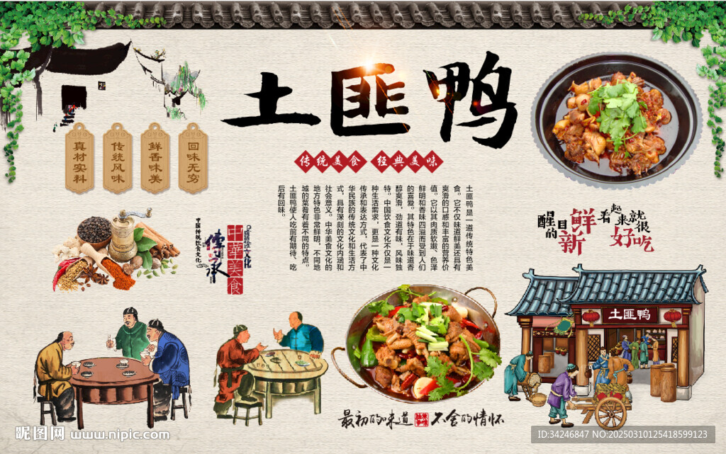 土匪鸭