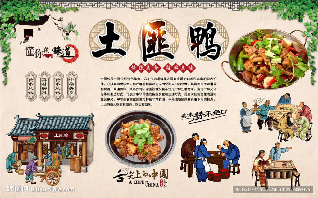土匪鸭