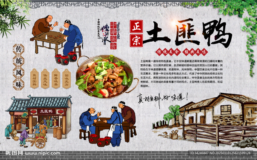 土匪鸭