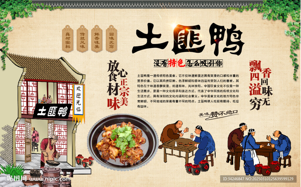 土匪鸭