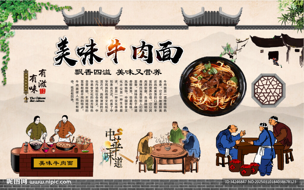 牛肉面