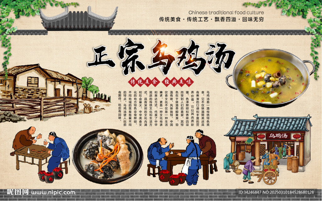 乌鸡汤