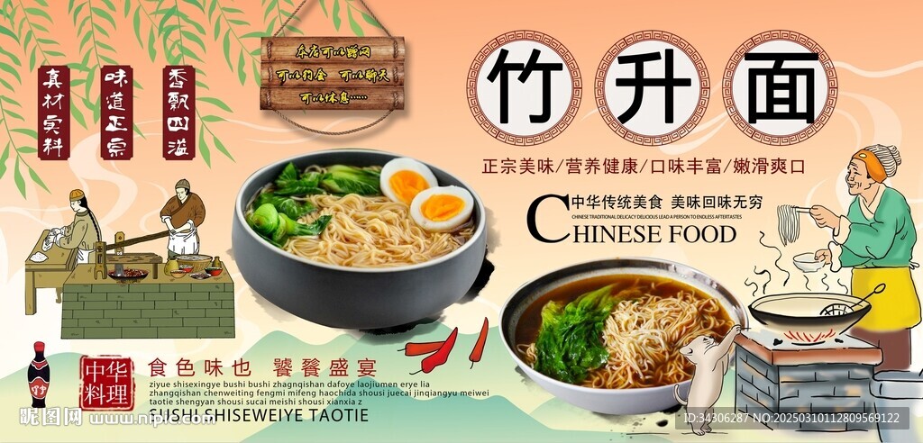 竹升面背景墙