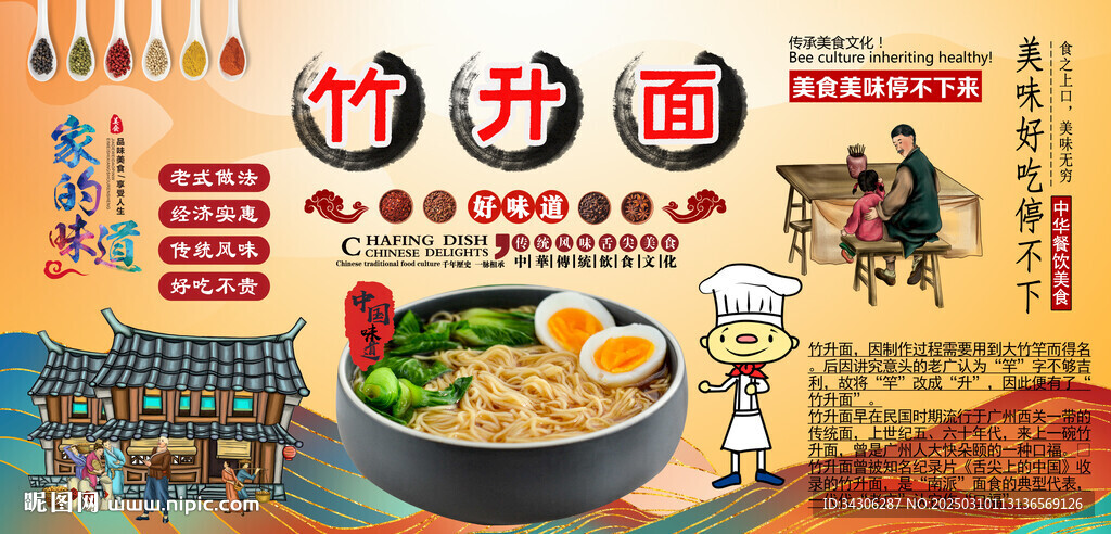 竹升面背景墙