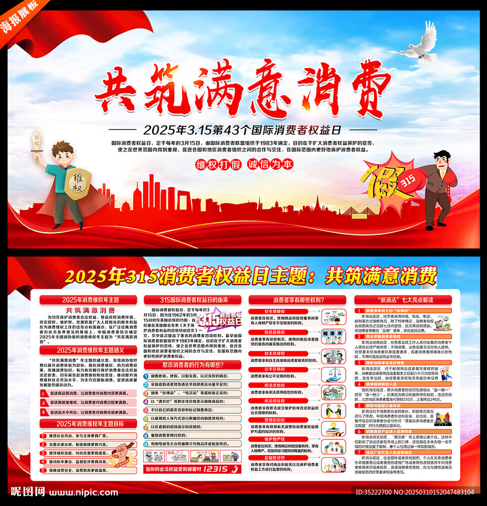 诚信315
