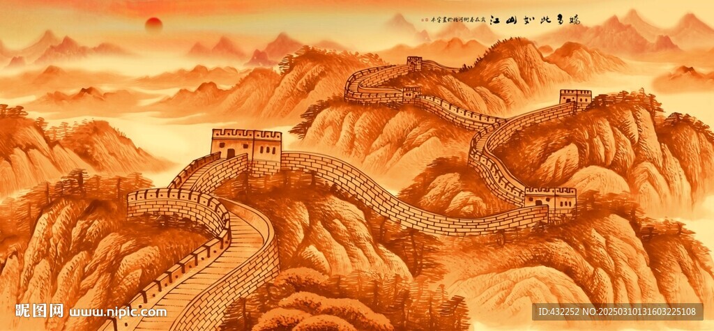 长城