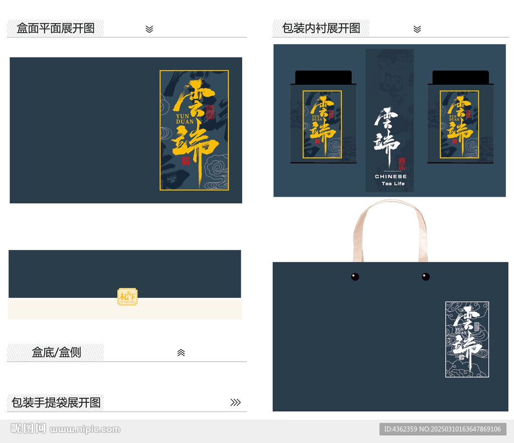 云端AI礼盒包装
