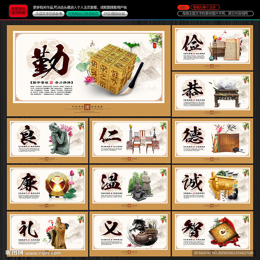 道德讲堂