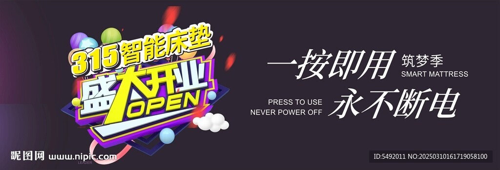 盛大开业