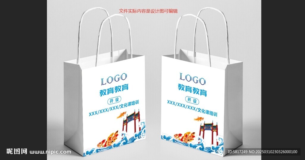 学校手提袋