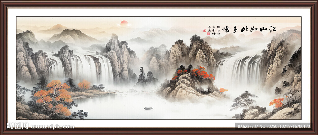 江山如画