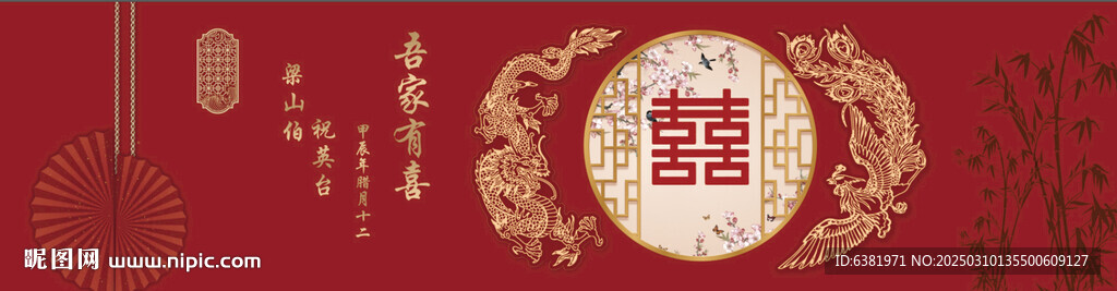 婚礼照片墙结婚海报喷绘