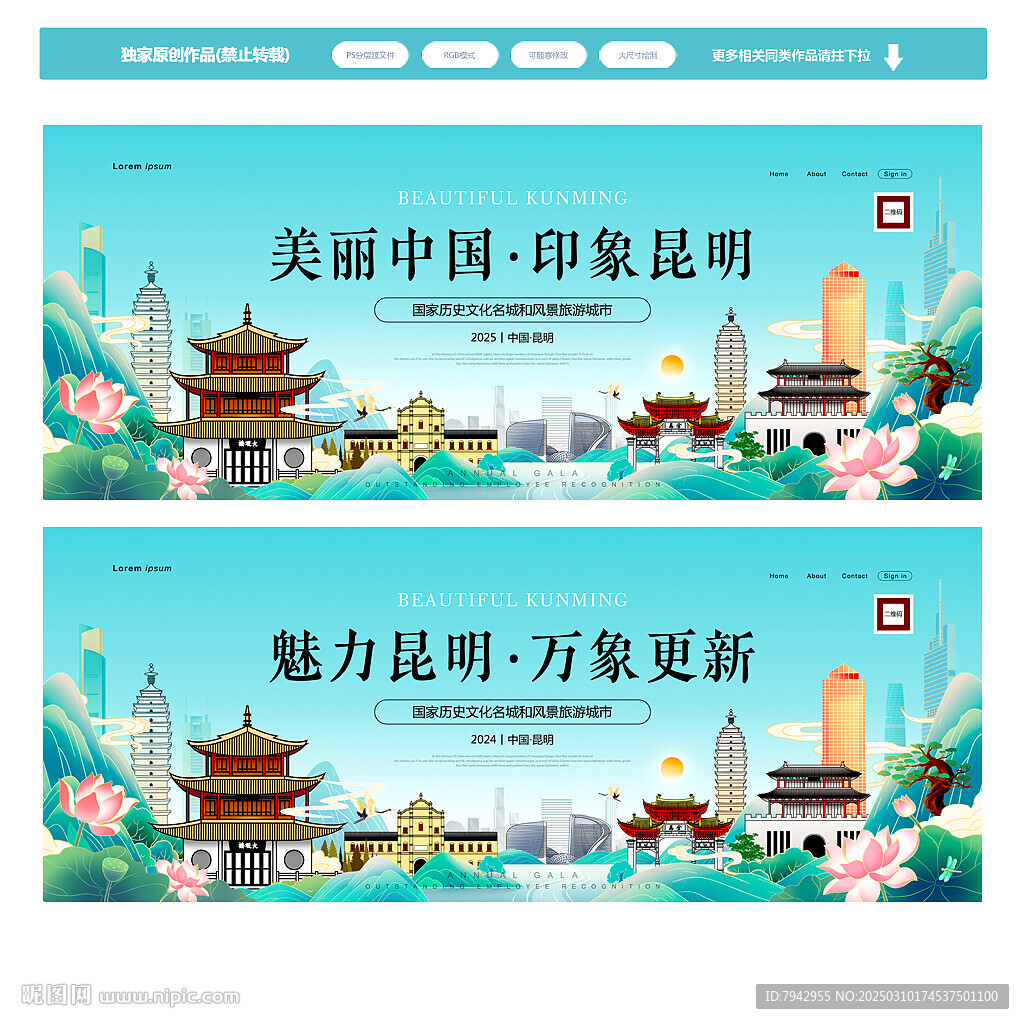 昆明