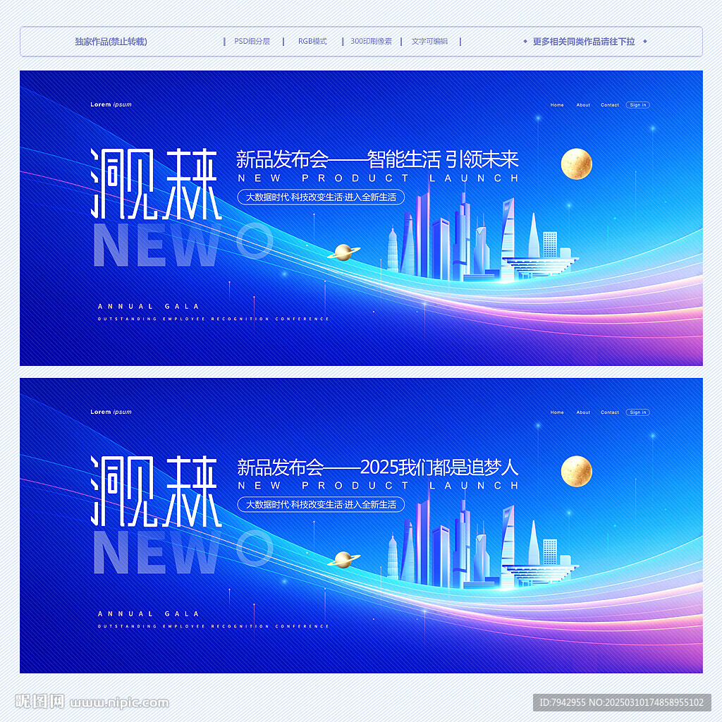 科技KV主视觉