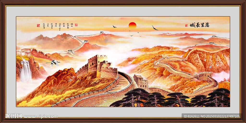 长城山水画
