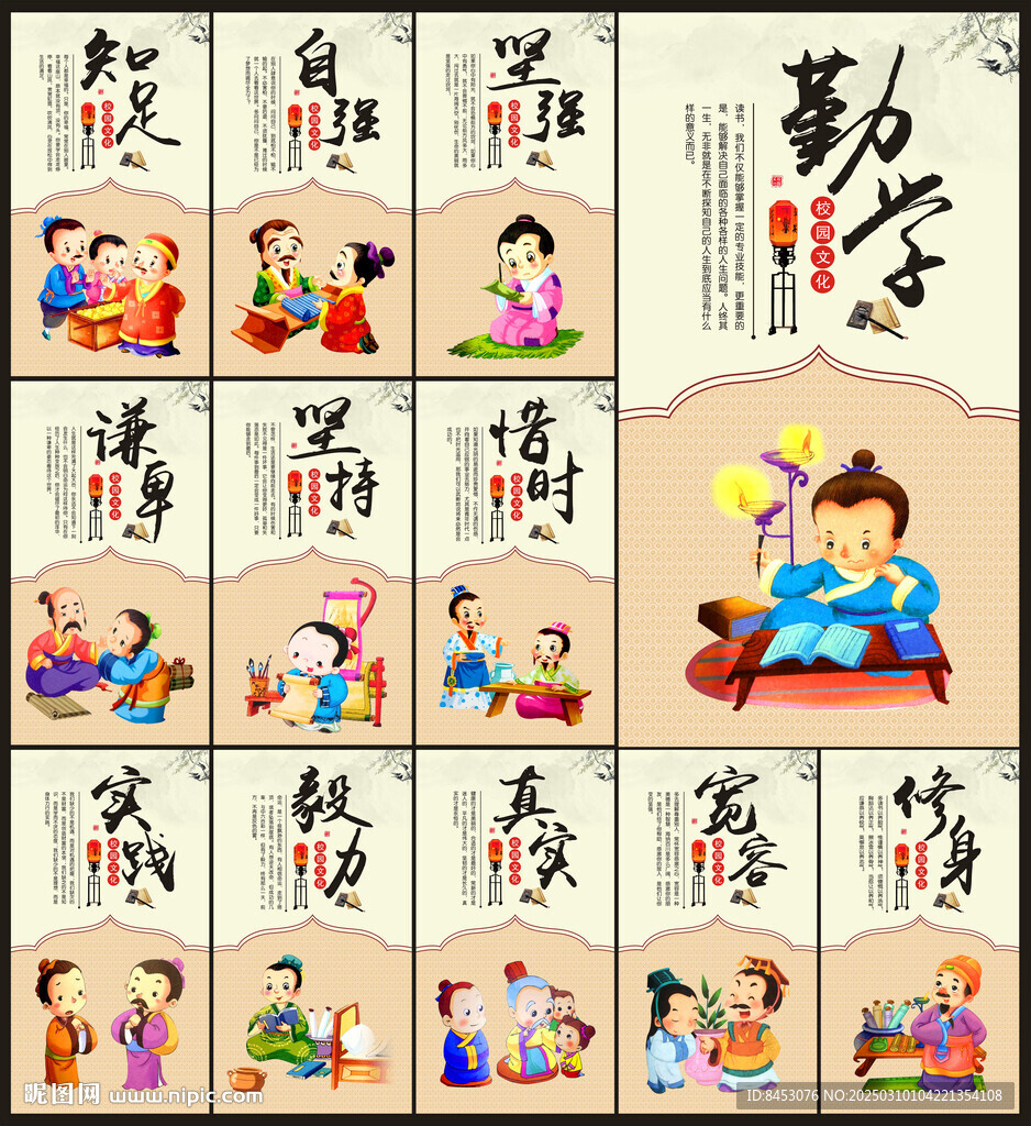 学校文化