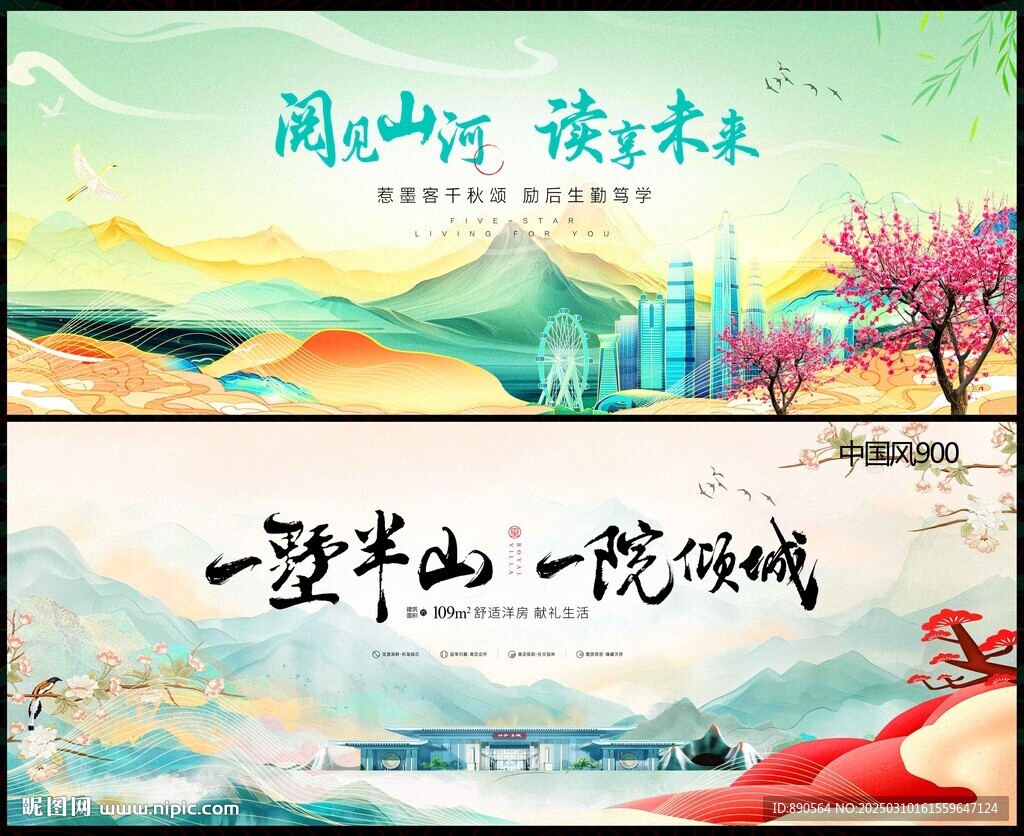 春天