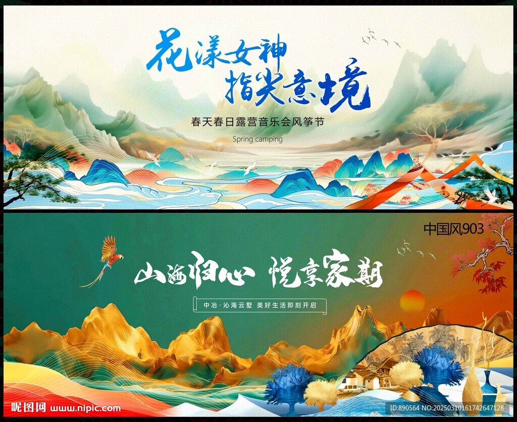 春天