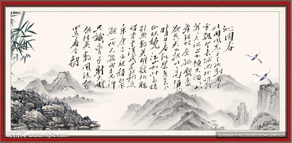 沁园春雪
