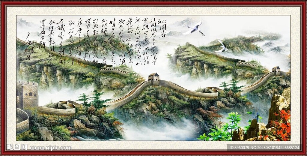 长城
