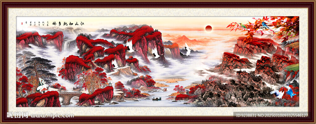 锦绣山河