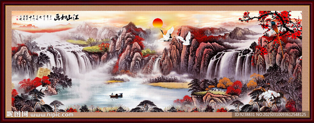 锦绣山河