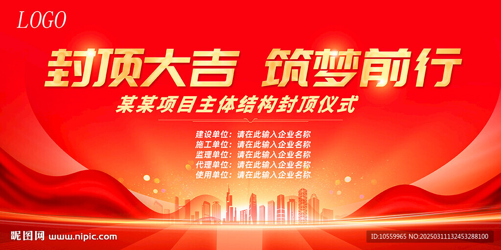 封顶大吉
