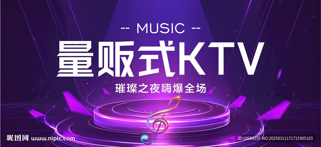 KTV海报