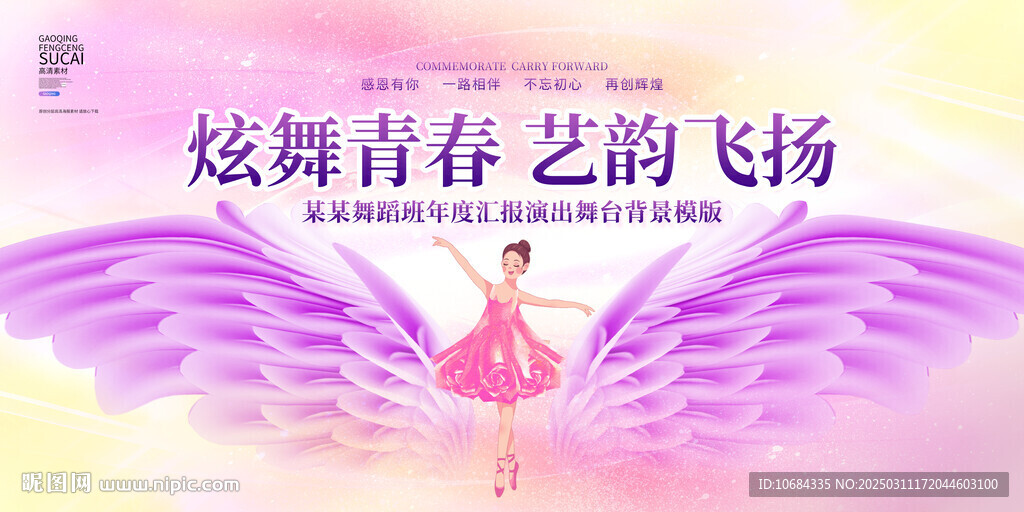 舞蹈