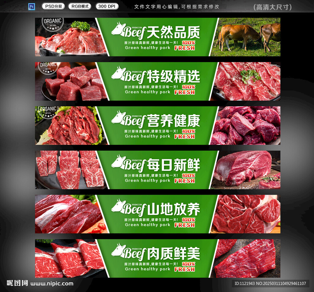 牛肉店招牌