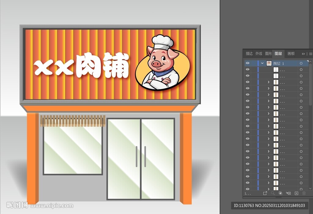 猪肉铺