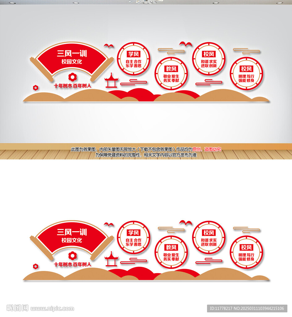 三风一训