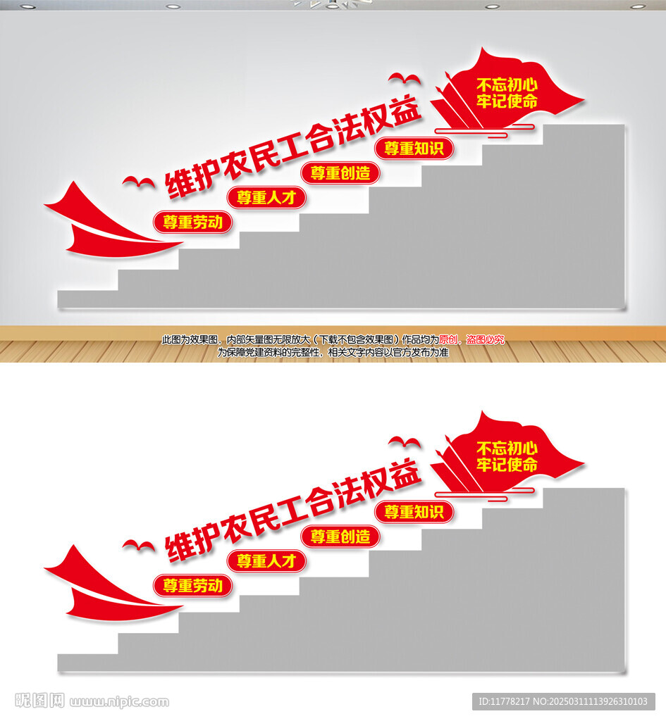 维护农民工合法权益