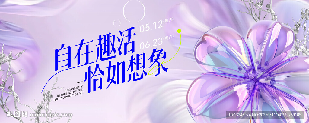 春天