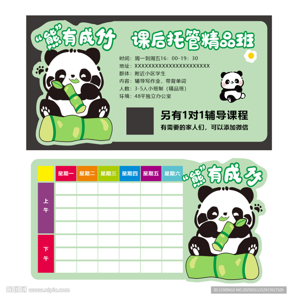 托管卡片