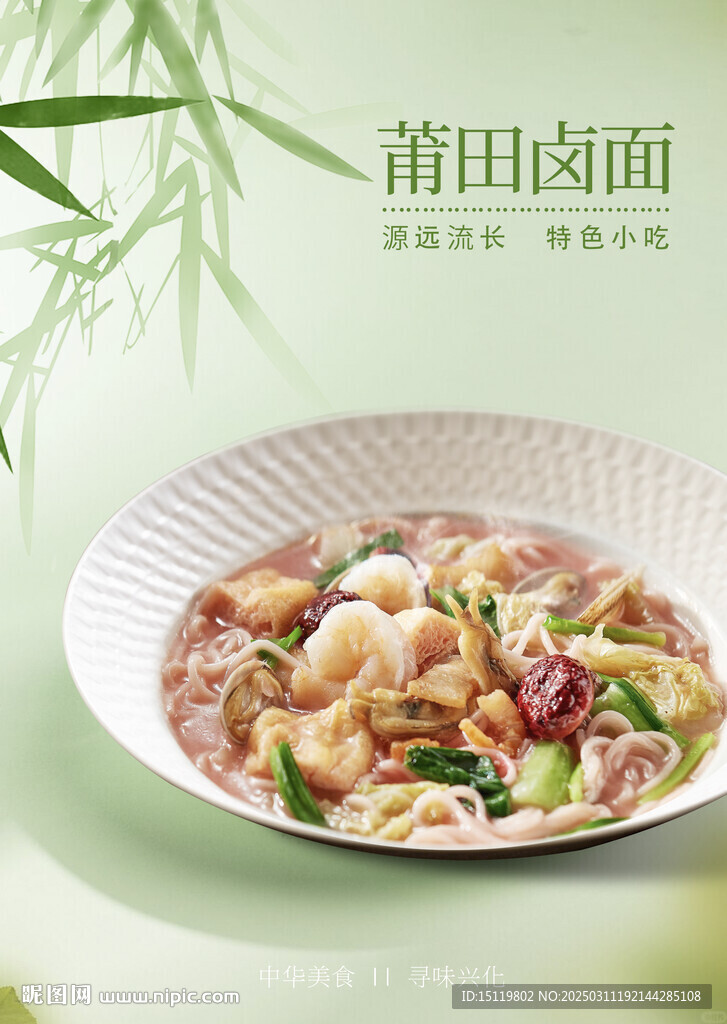 莆田卤面图片