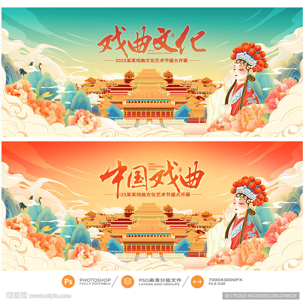 戏曲