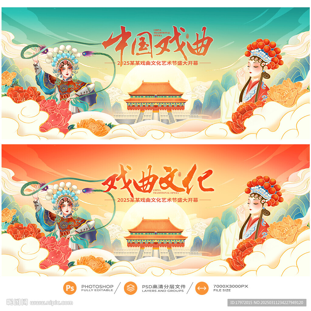 戏曲