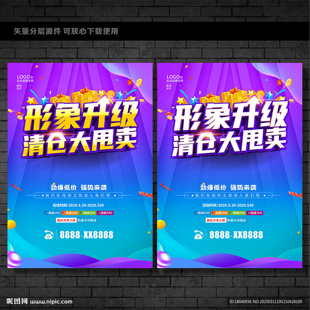 装修升级