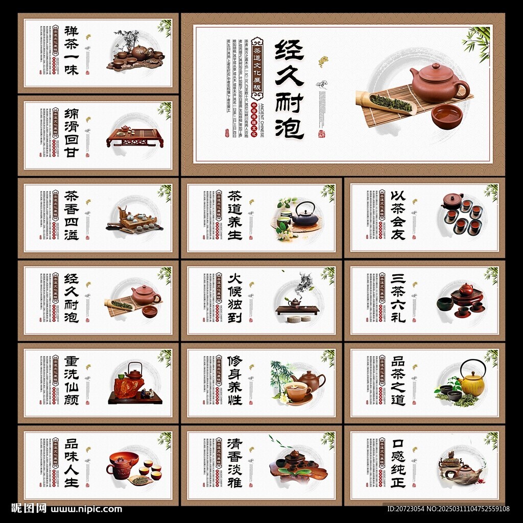 茶