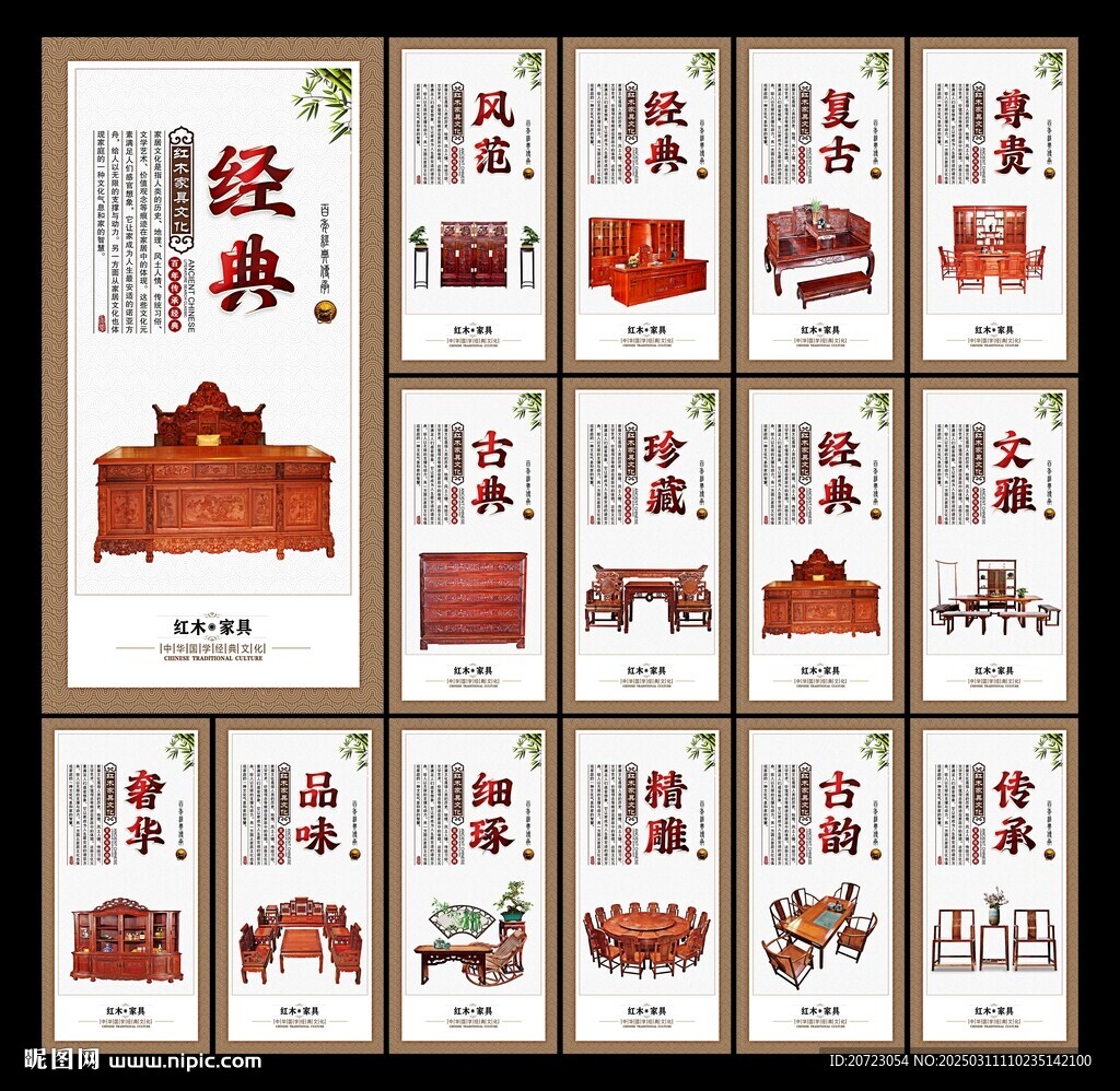 红木家具