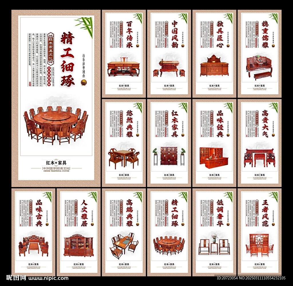 红木家具文化