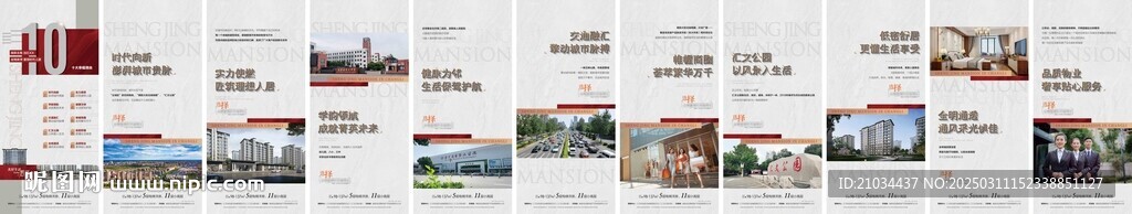 房地产十大幸福理由