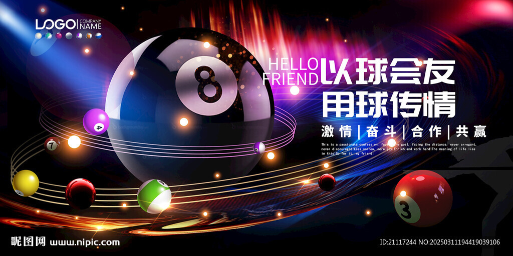 绚丽动感台球海报