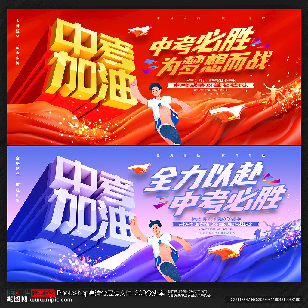 中考